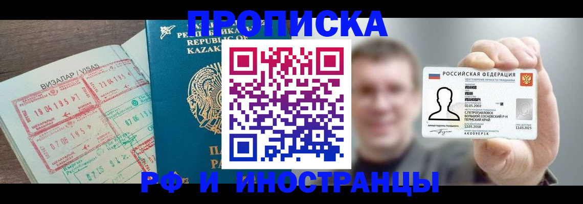 пропишу в квартире в Ессентуках