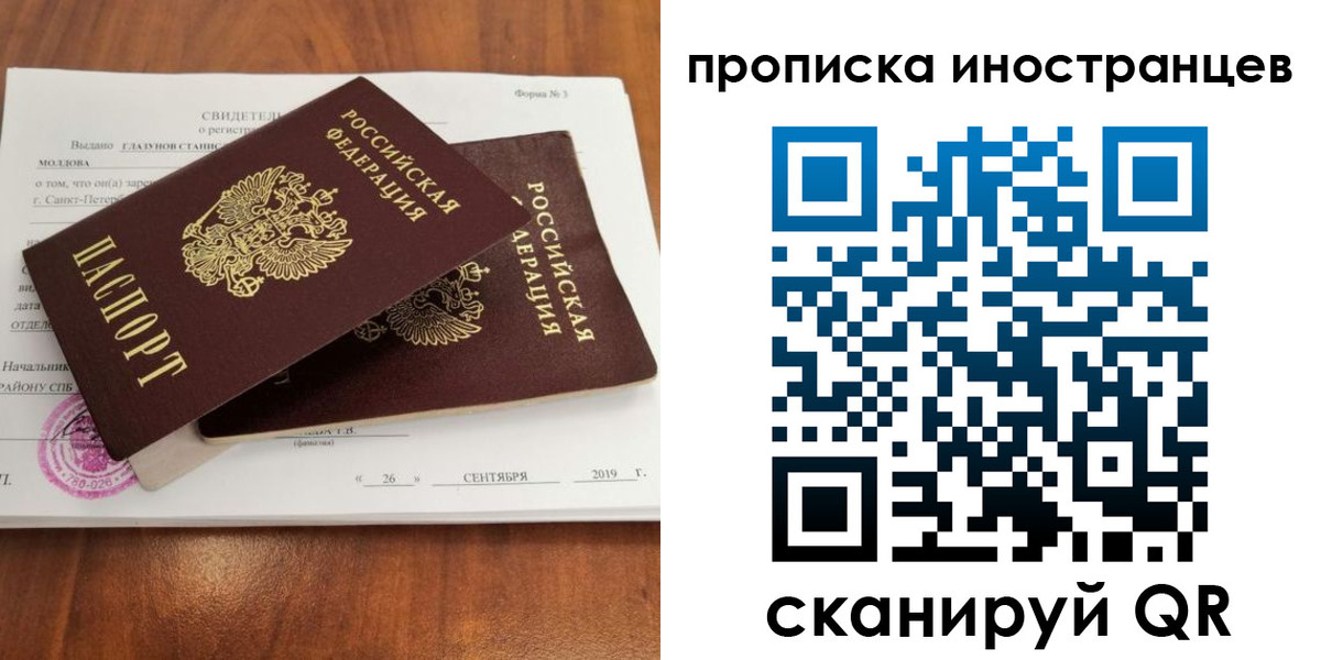 временная прописка в Ессентуках