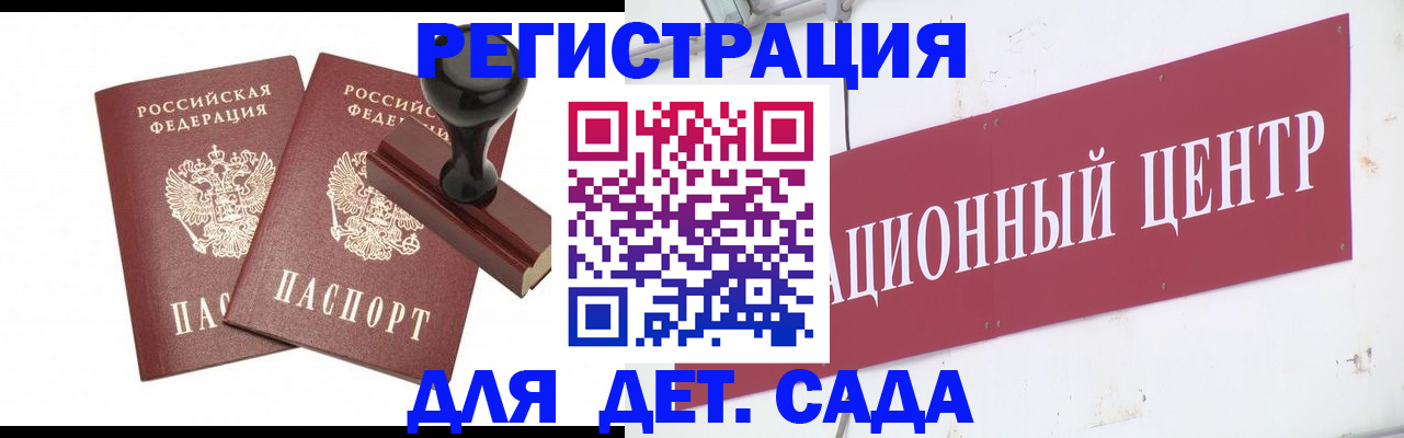 прописка для военкомата в Ессентуках