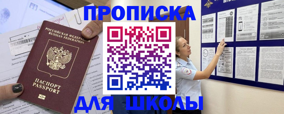 временная регистрация адрес в Ессентуках