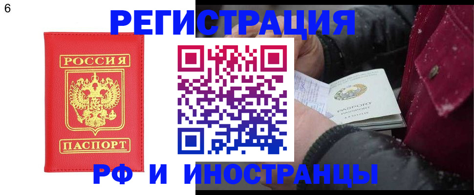 купить прописку в Ессентуках