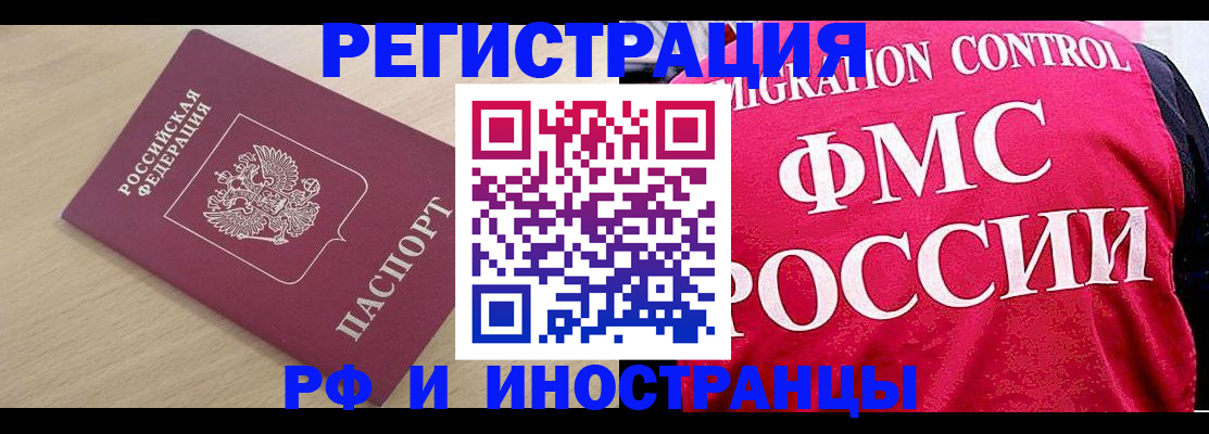 временная регистрация в Ессентуках