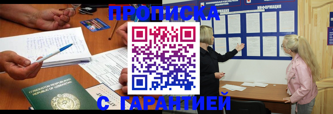 прописка для школы в Ессентуках