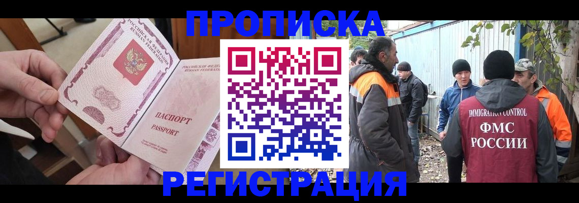 где прописаться в Ессентуках
